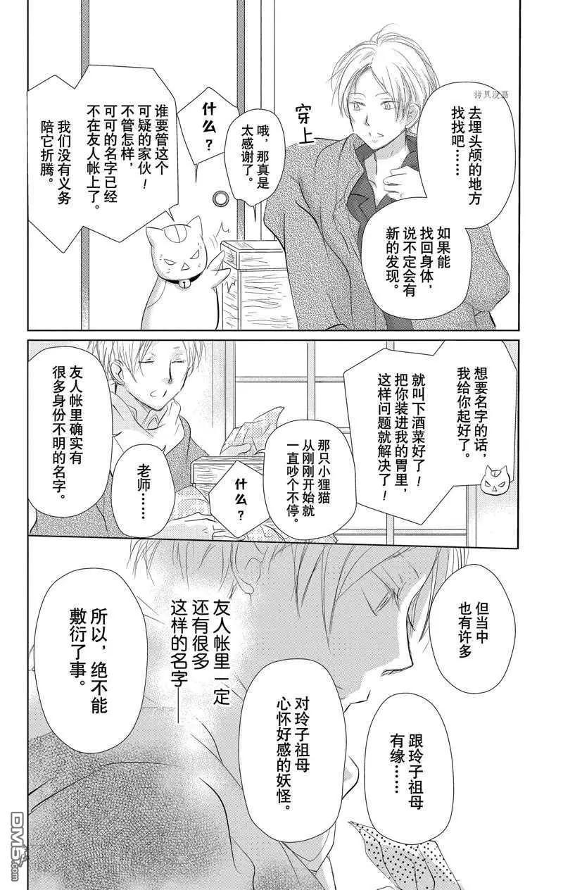 第120话11