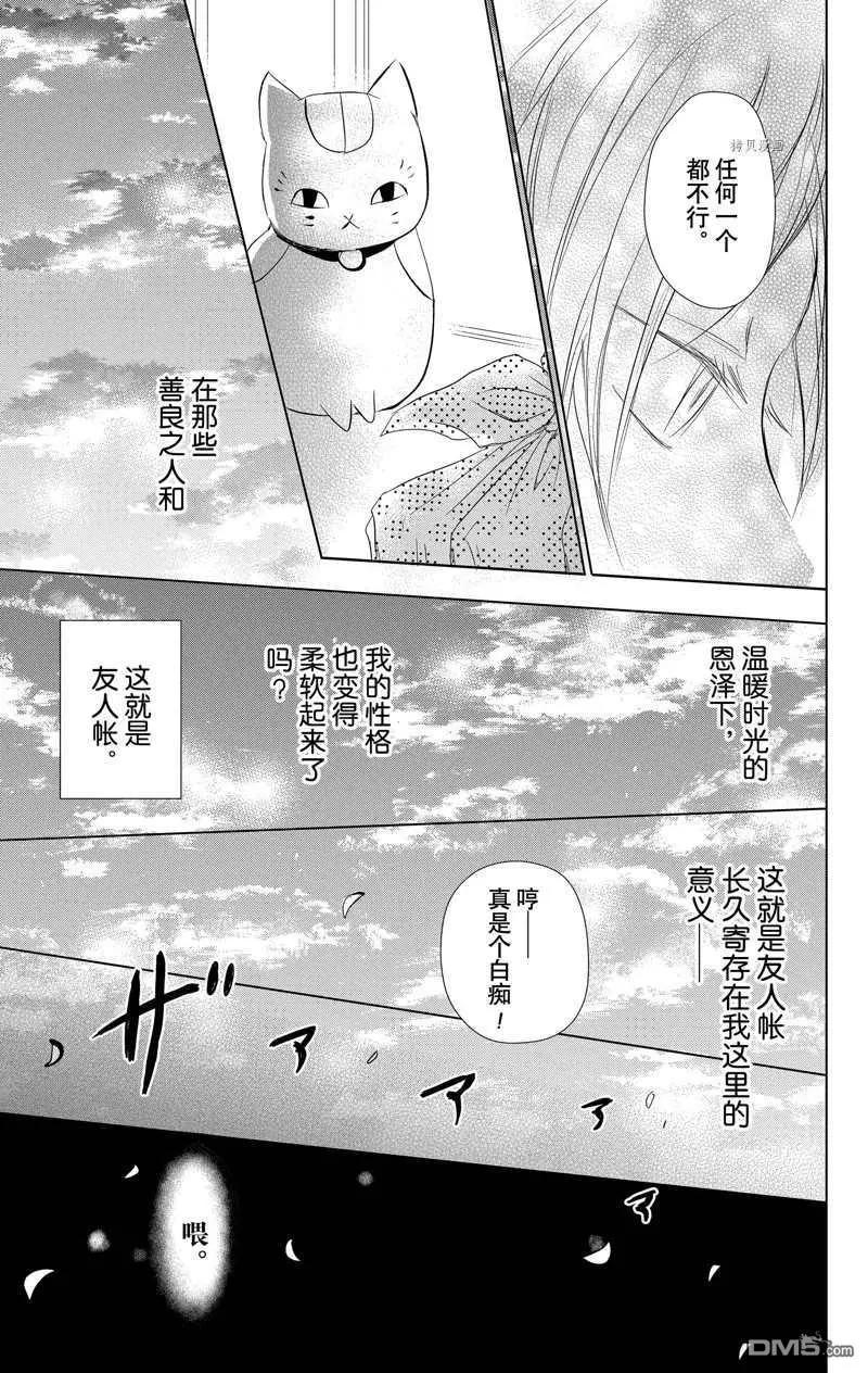 第120话12