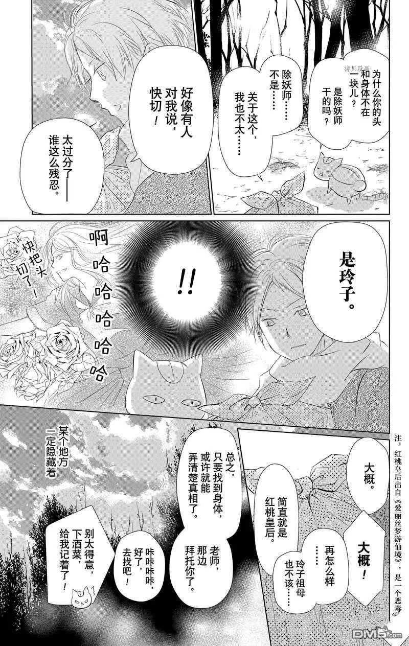 第120话14