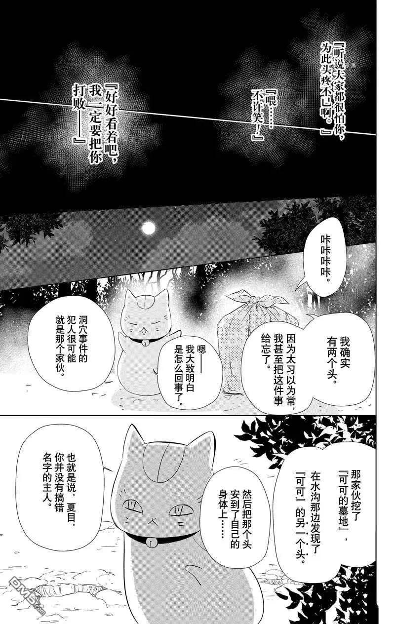 第120话20