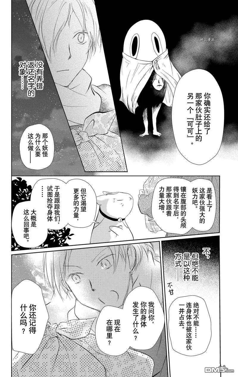 第120话21