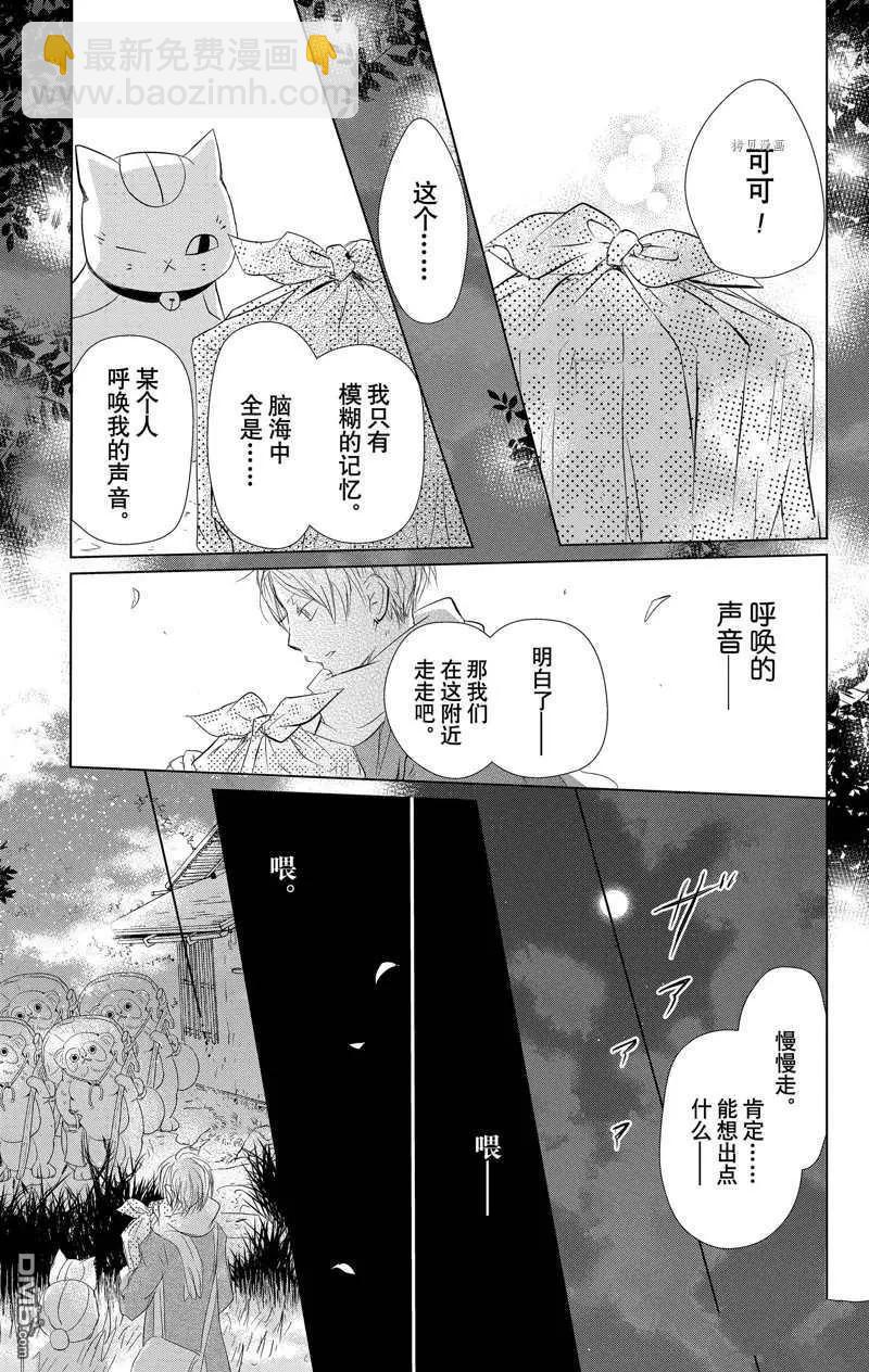 第120话22