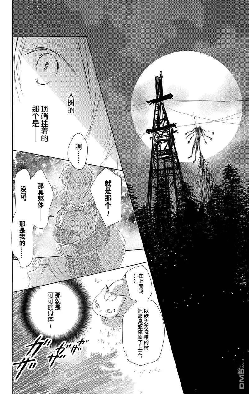 第120话25