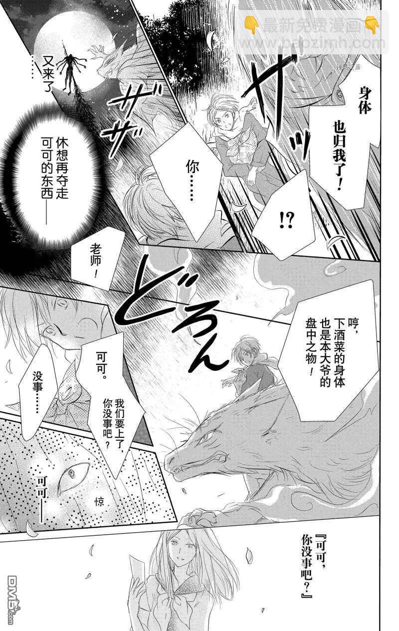 第120话26