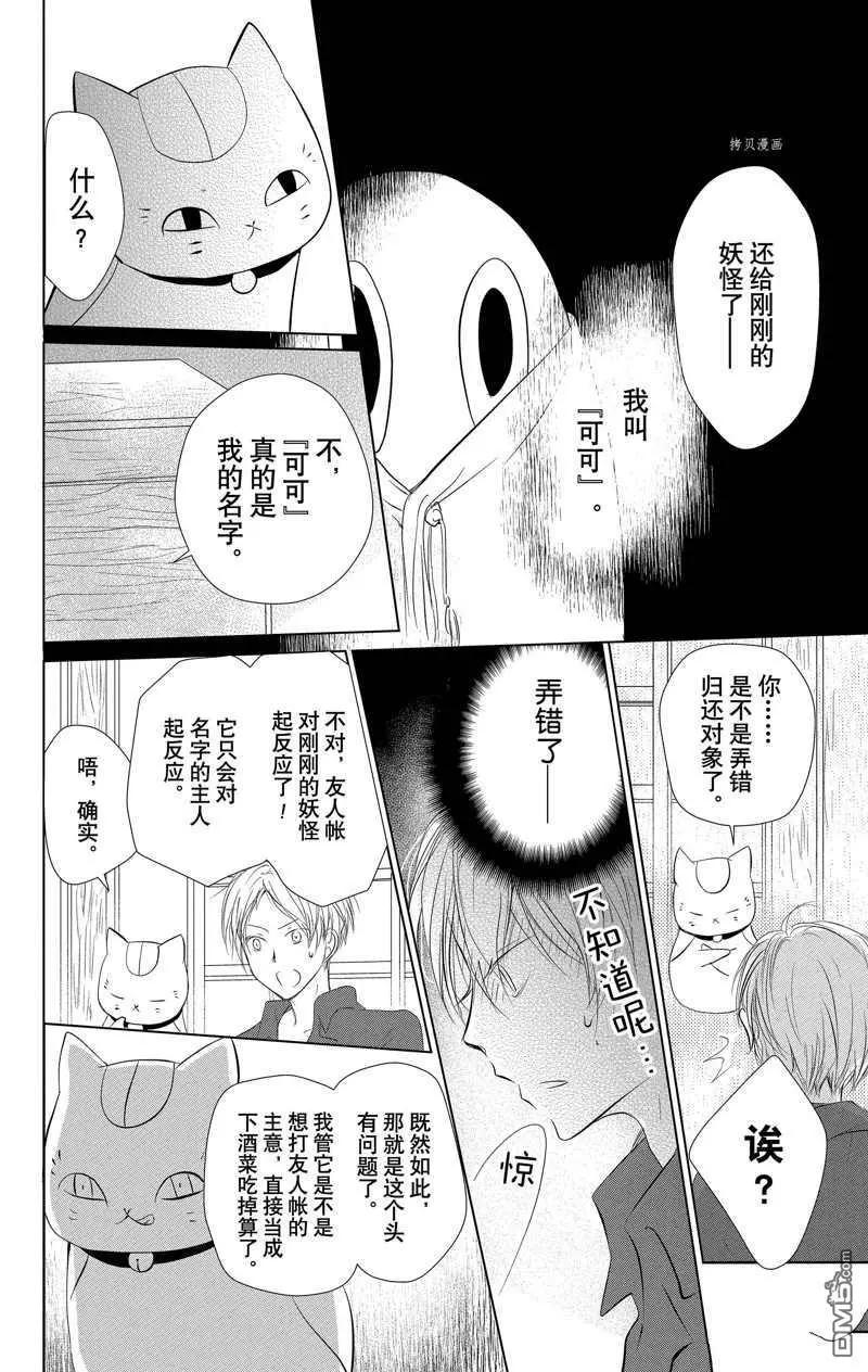 第120话3