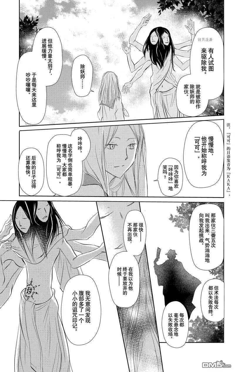 第120话30