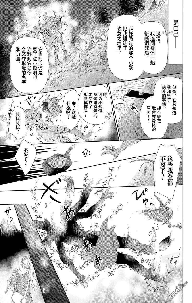 第120话32