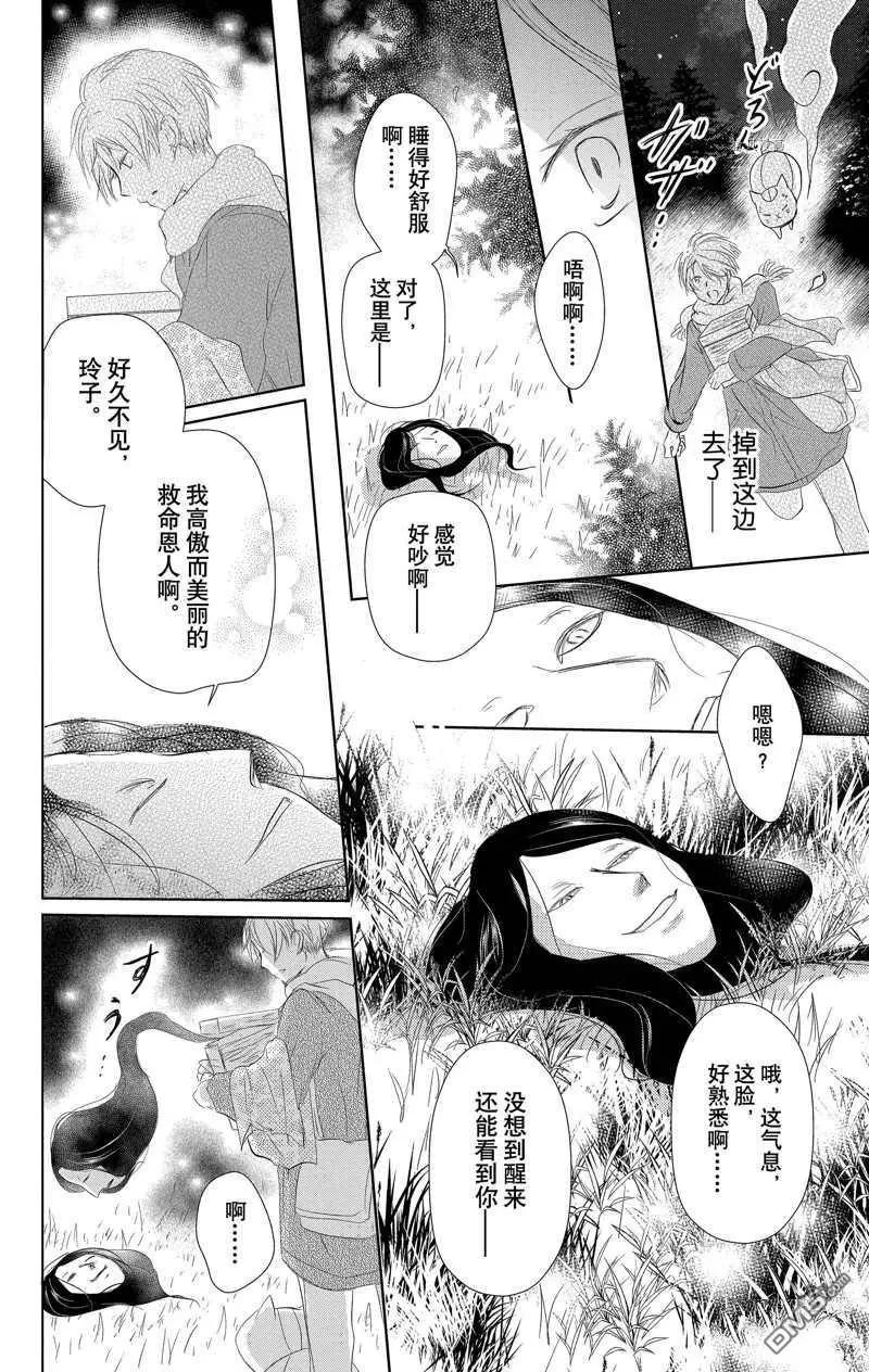 第120话33
