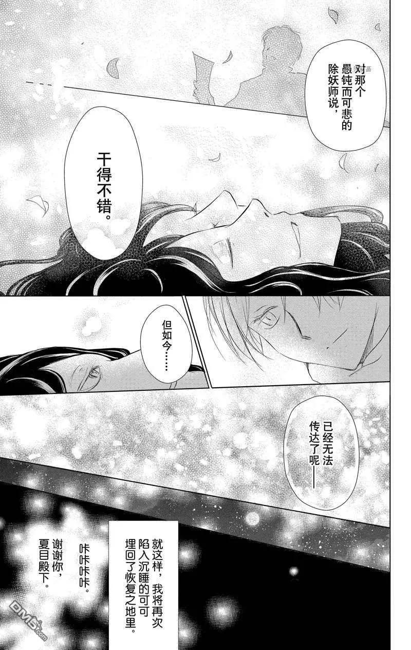 第120话36