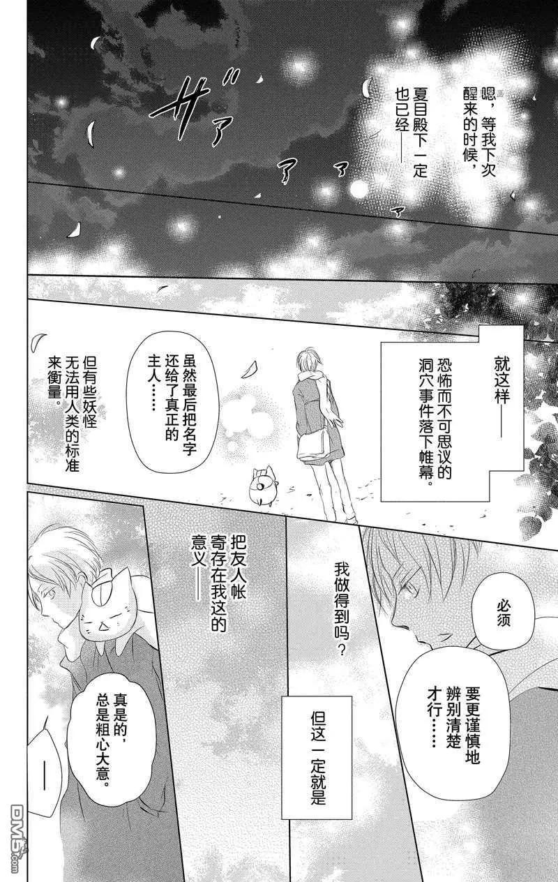 第120话37