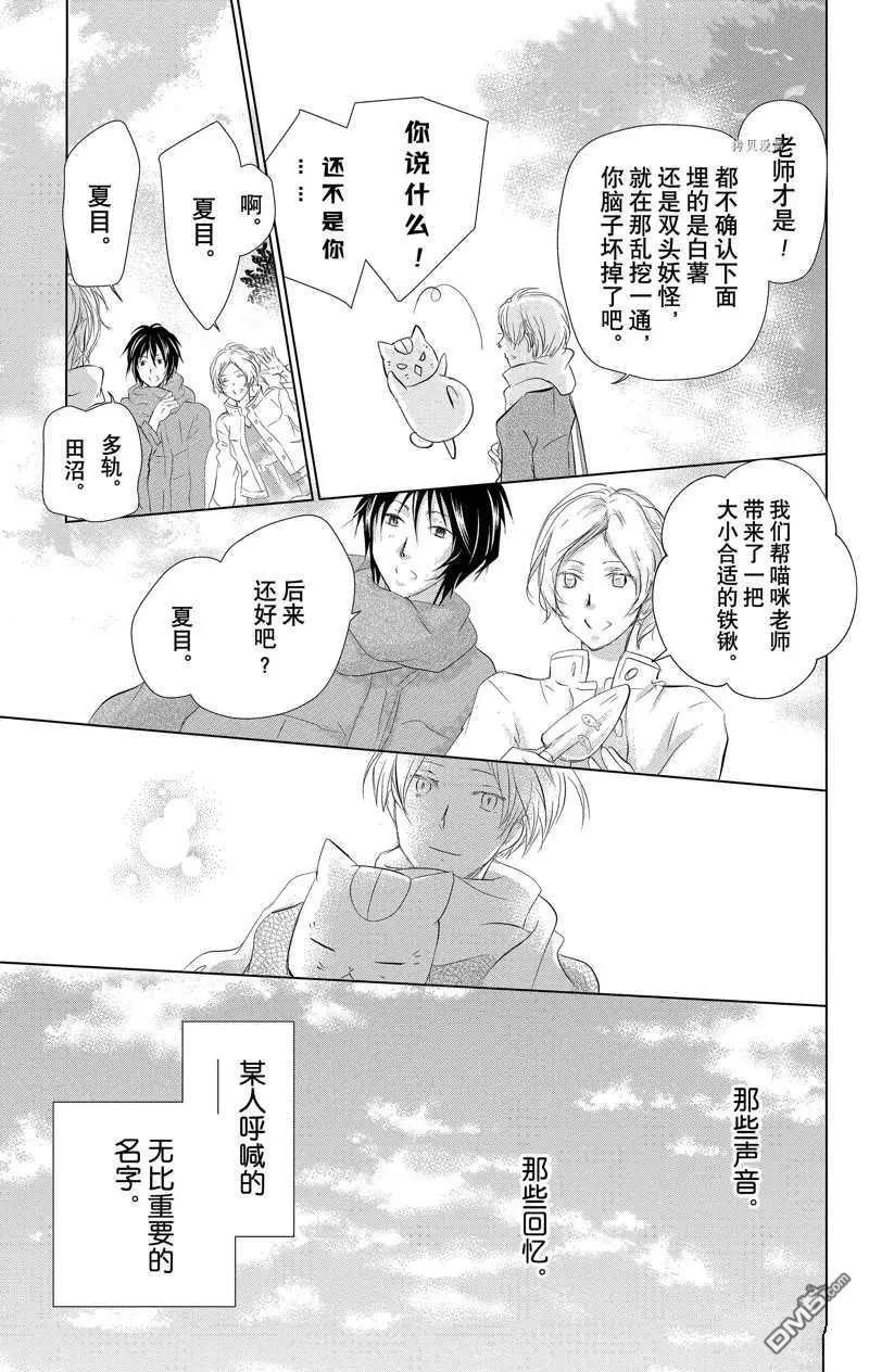 第120话38