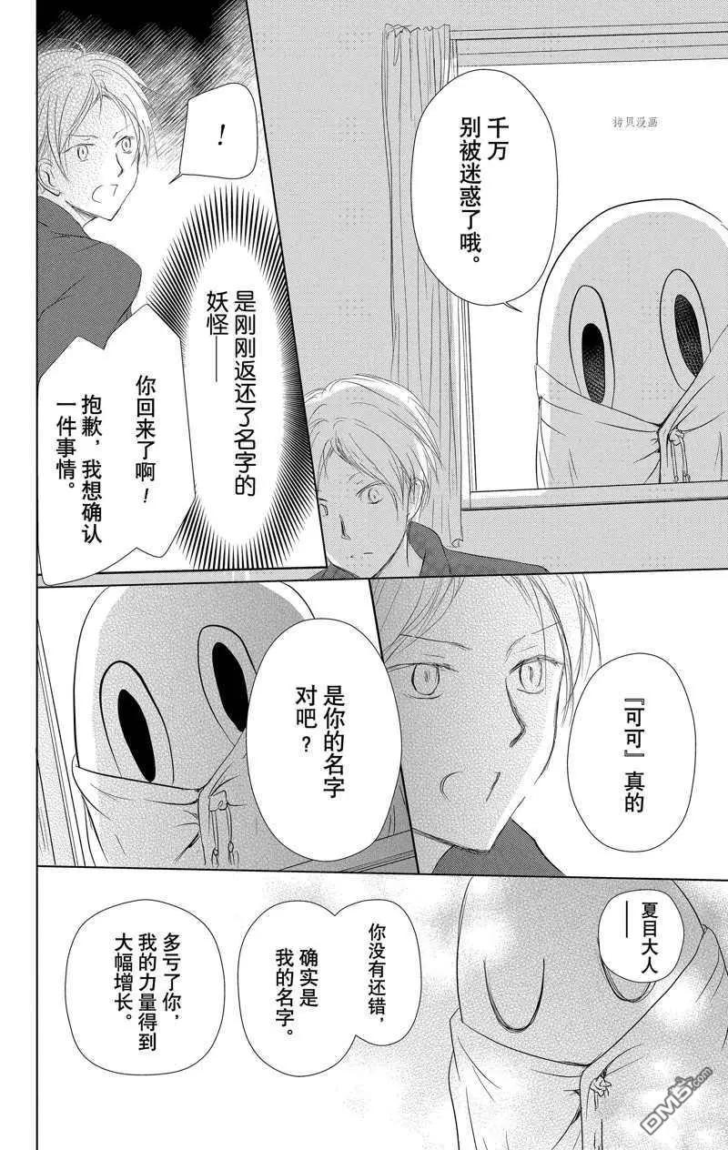 第120话5
