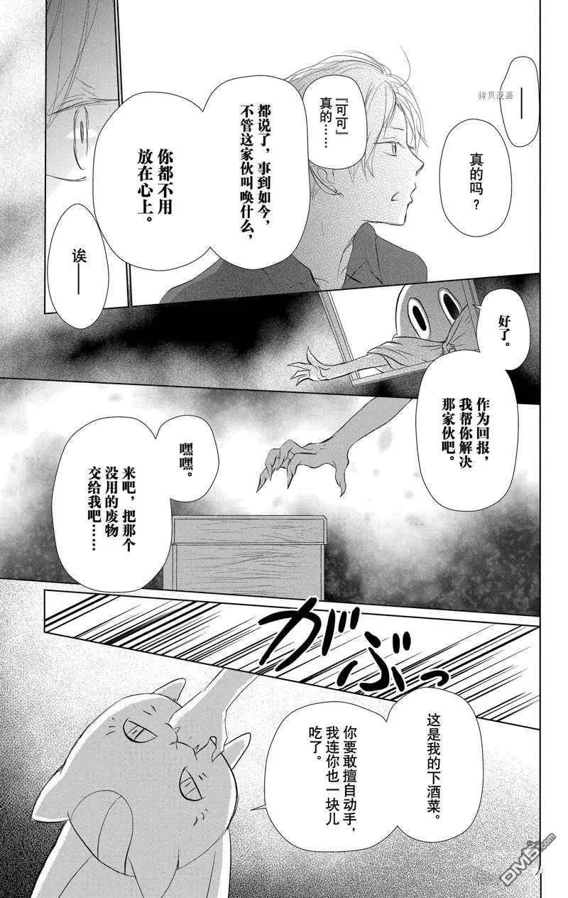 第120话6