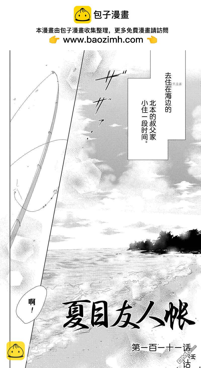 第121话1