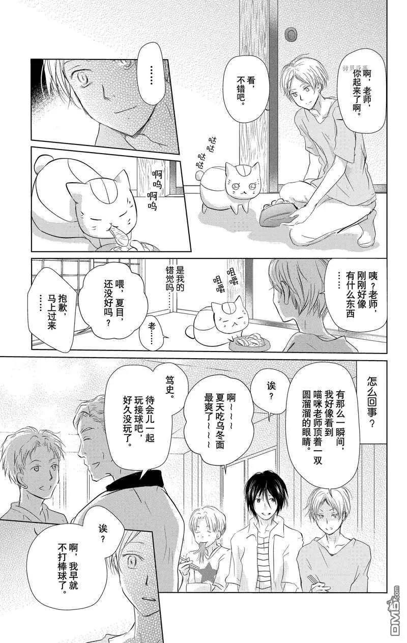 第121话10
