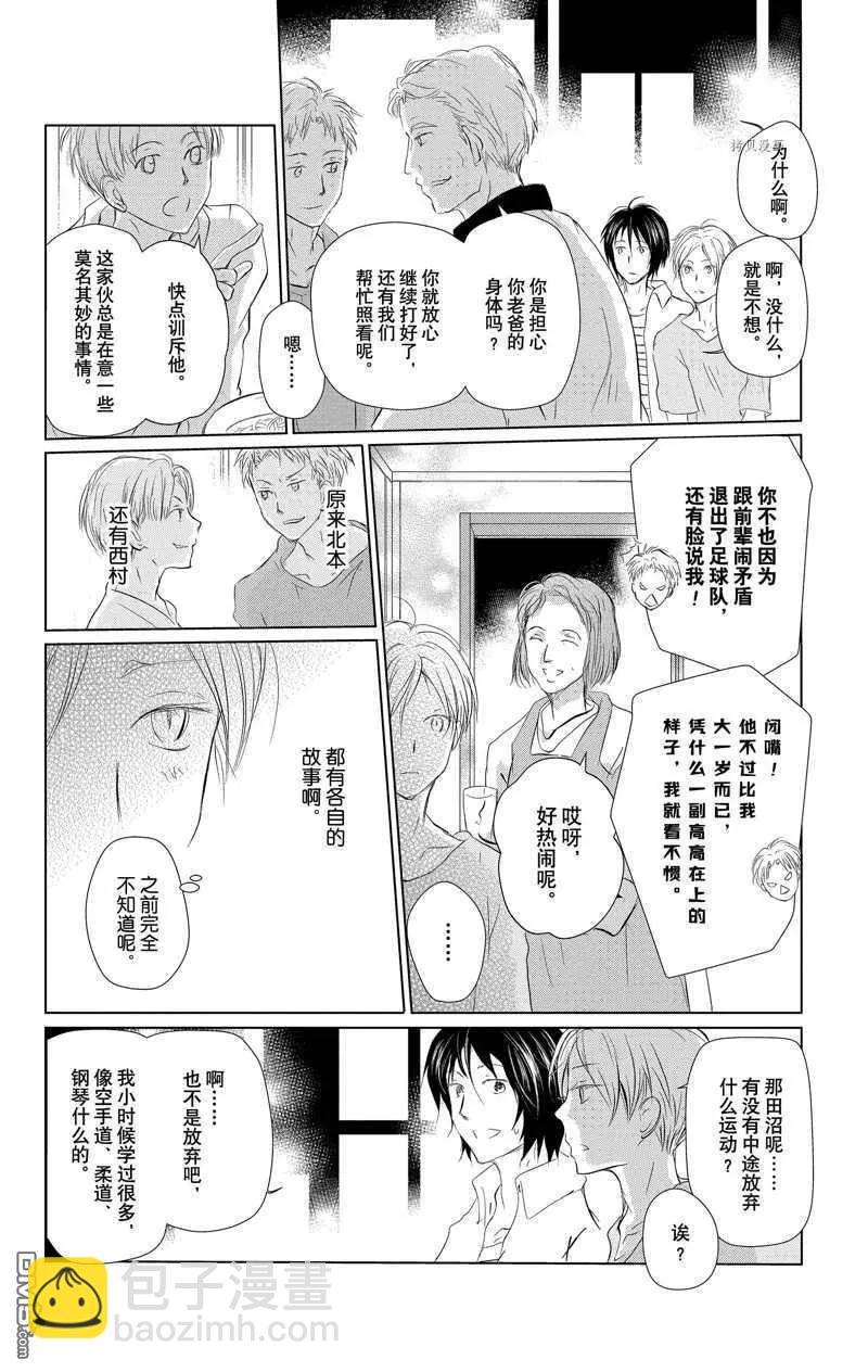第121话11