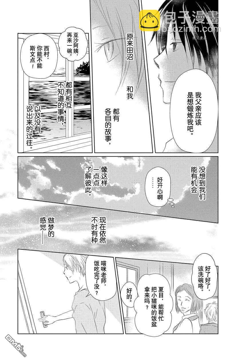 第121话12