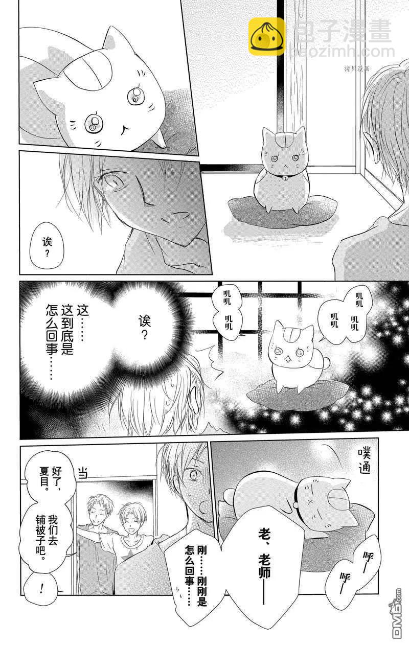 第121话13