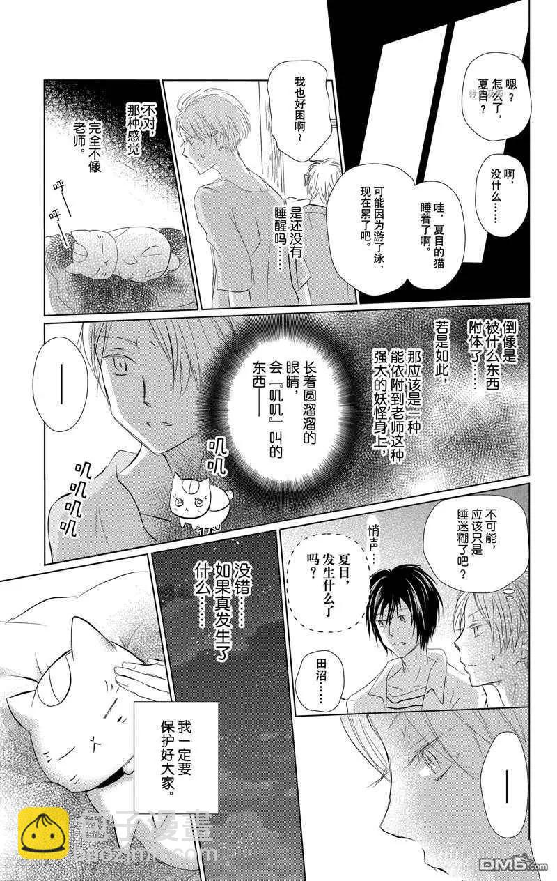 第121话14