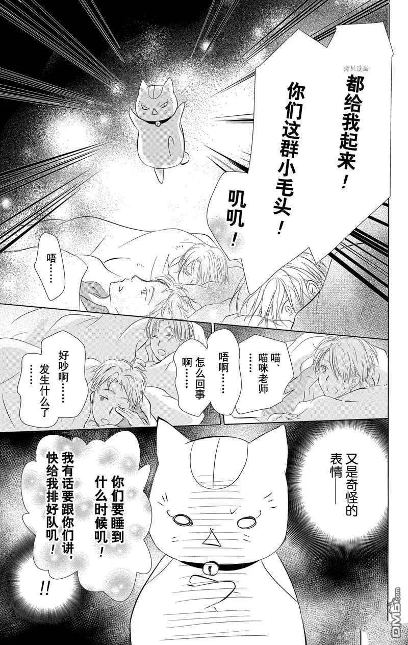 第121话16