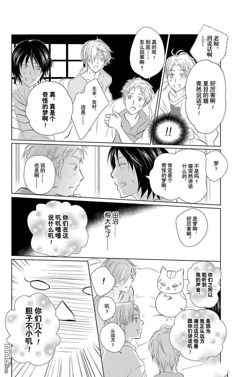 第121话17