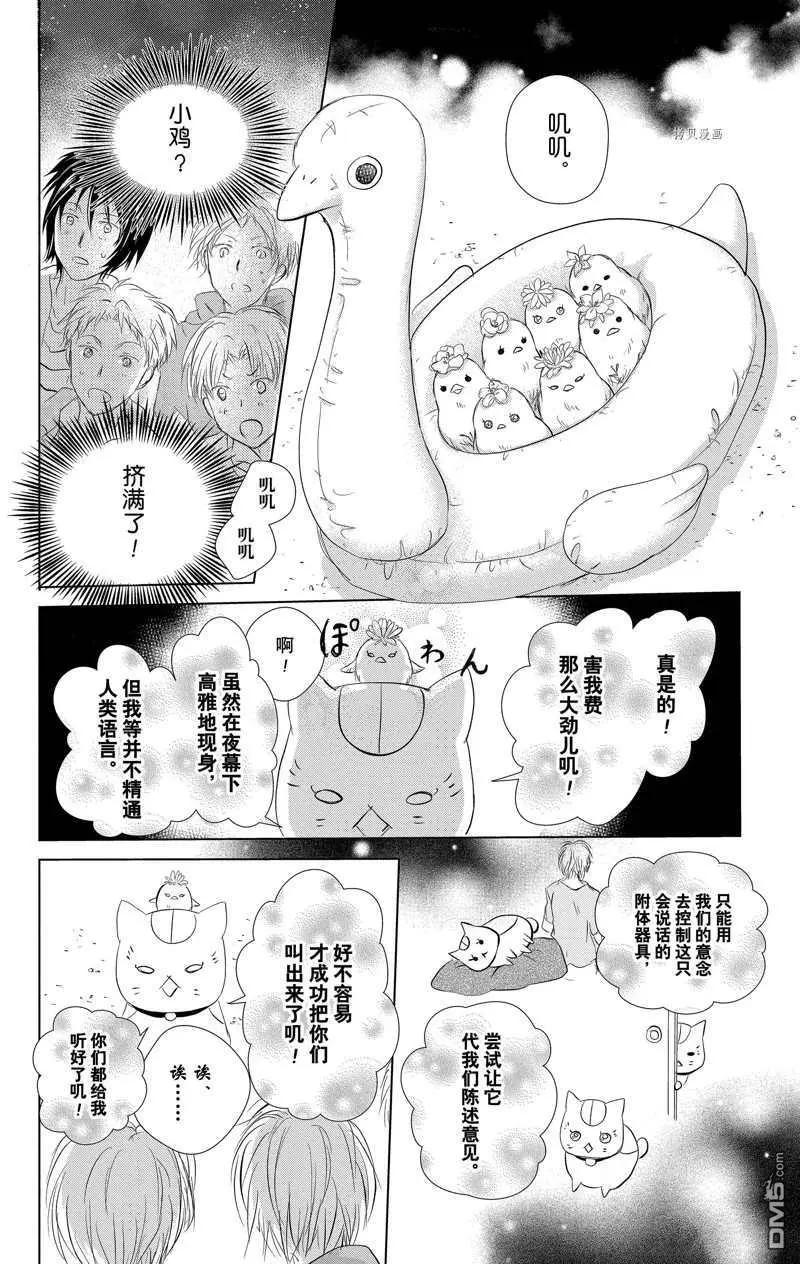 第121话19