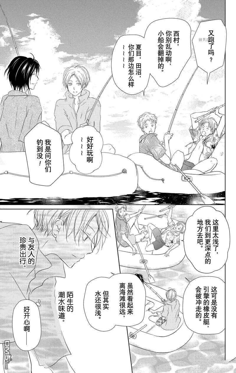 第121话2