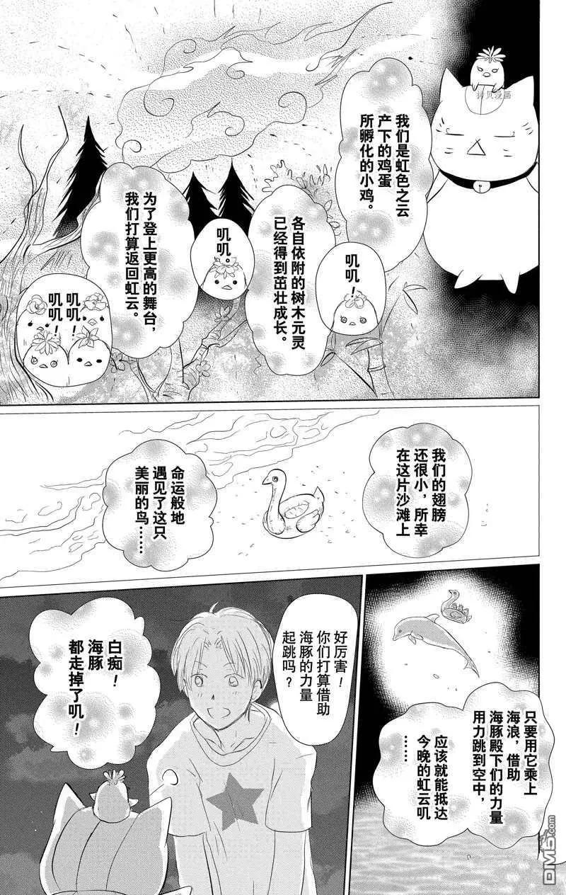 第121话20