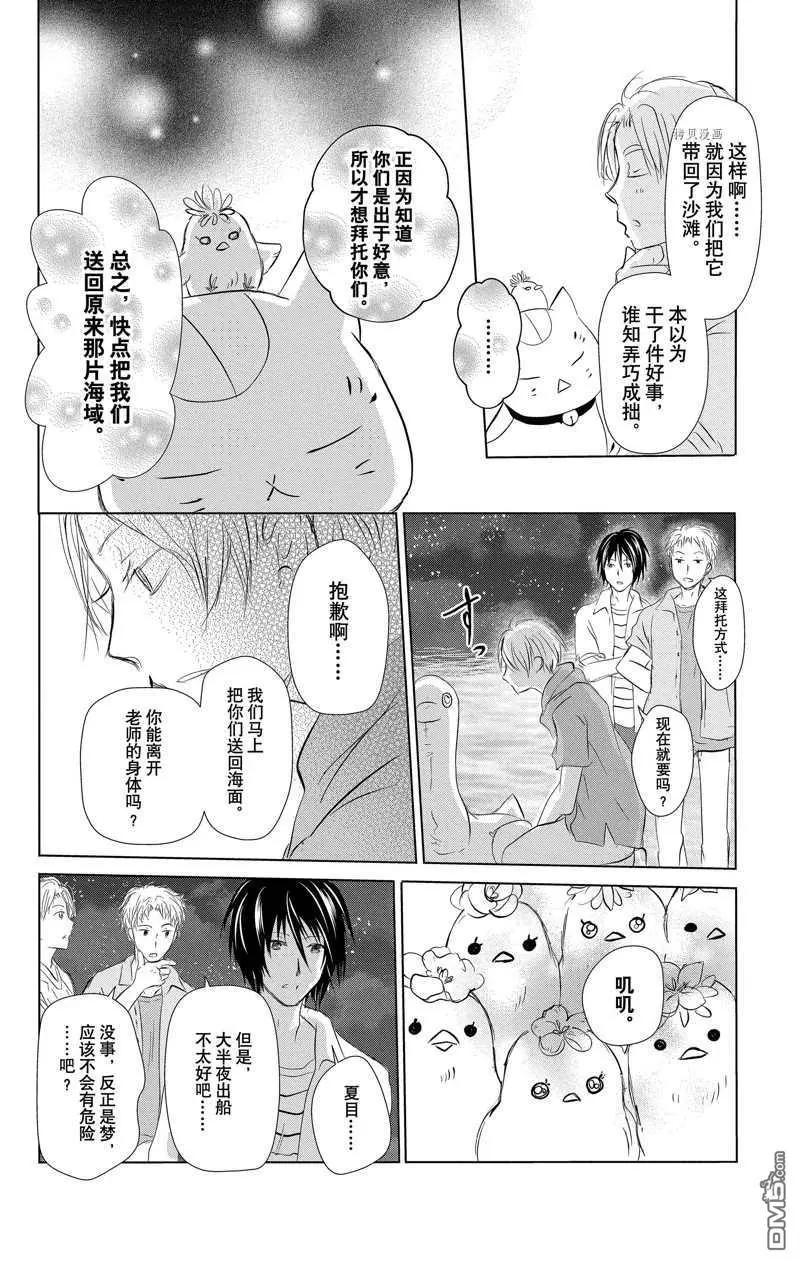 第121话21