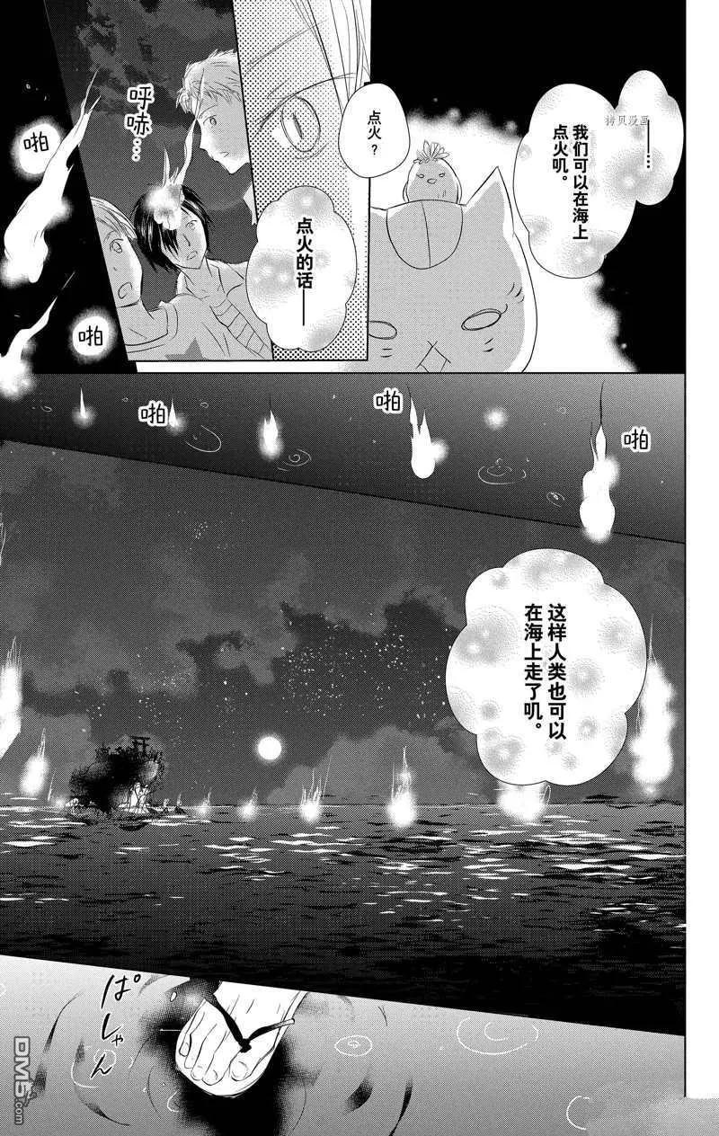第121话22