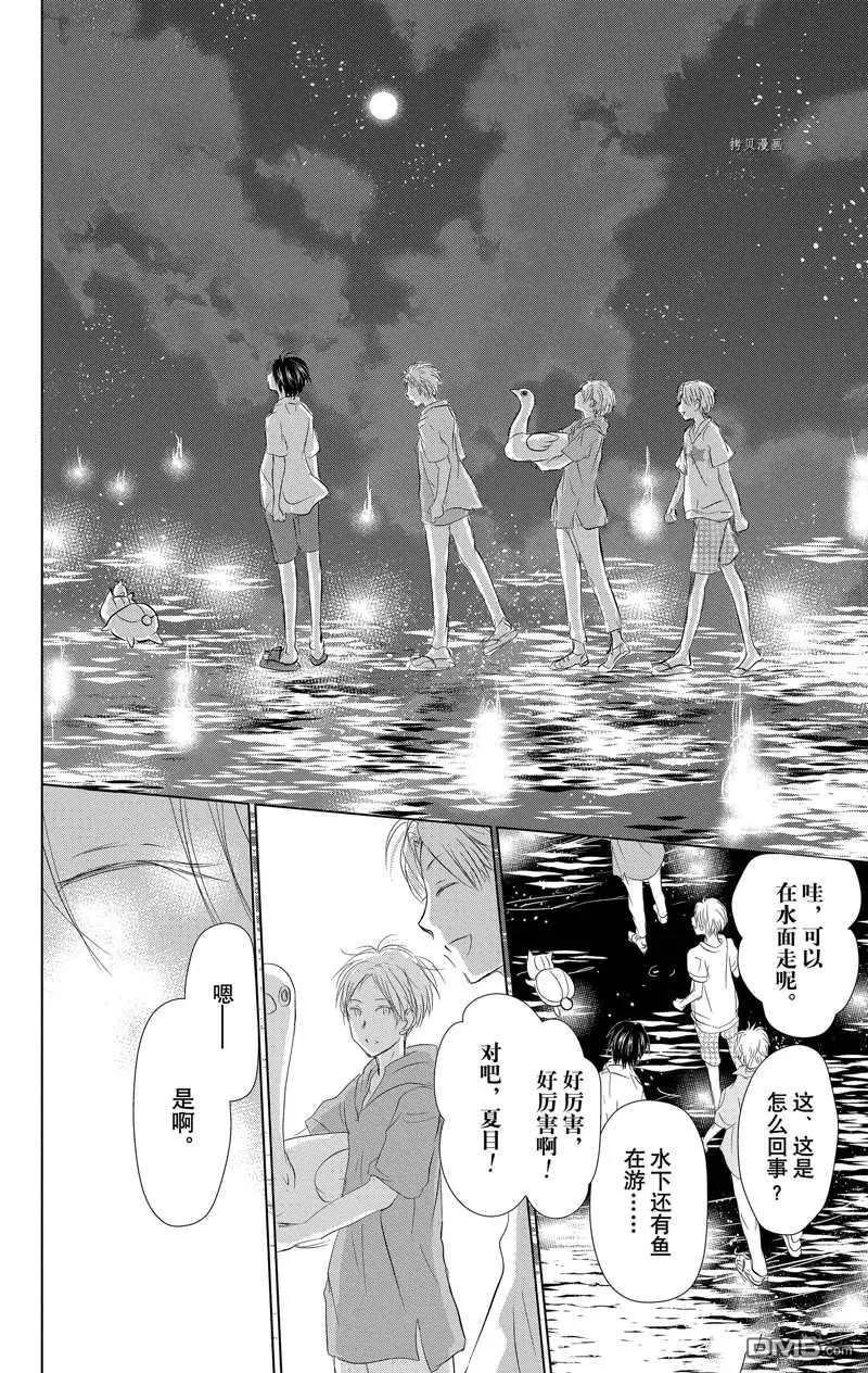 第121话23