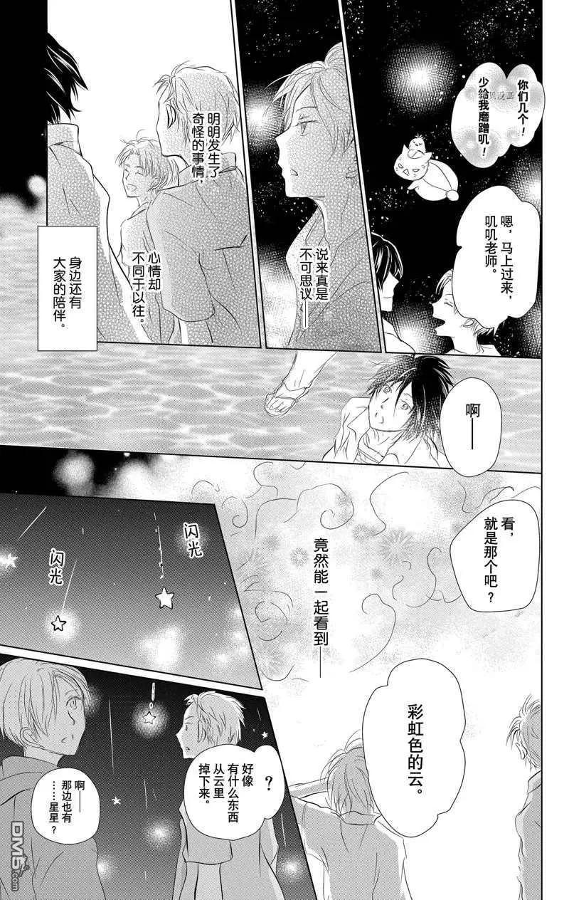 第121话24