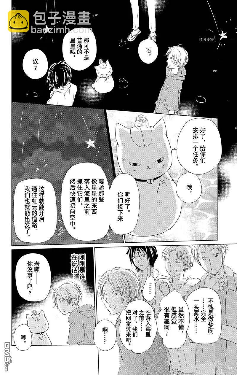 第121话25