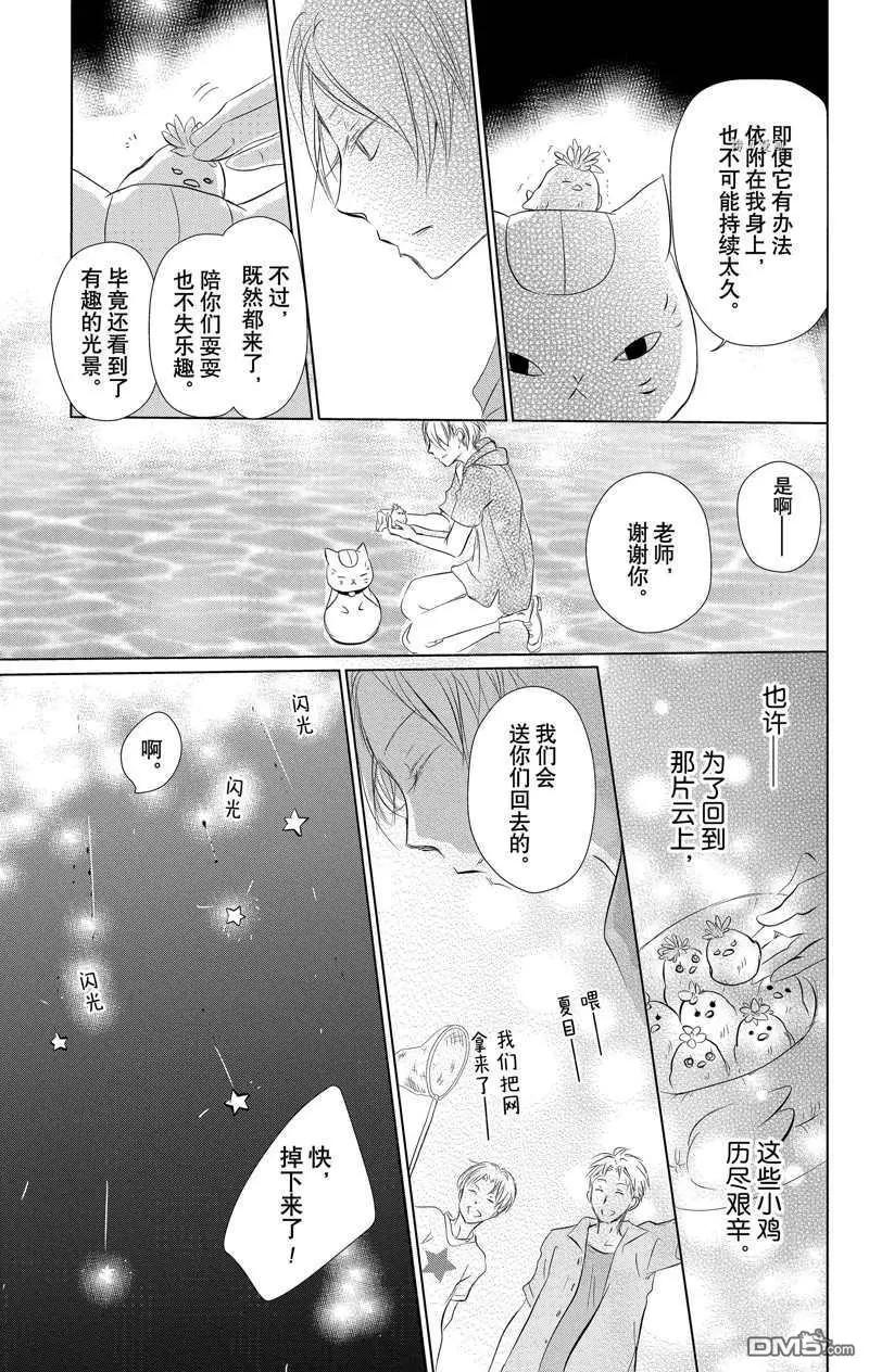 第121话26