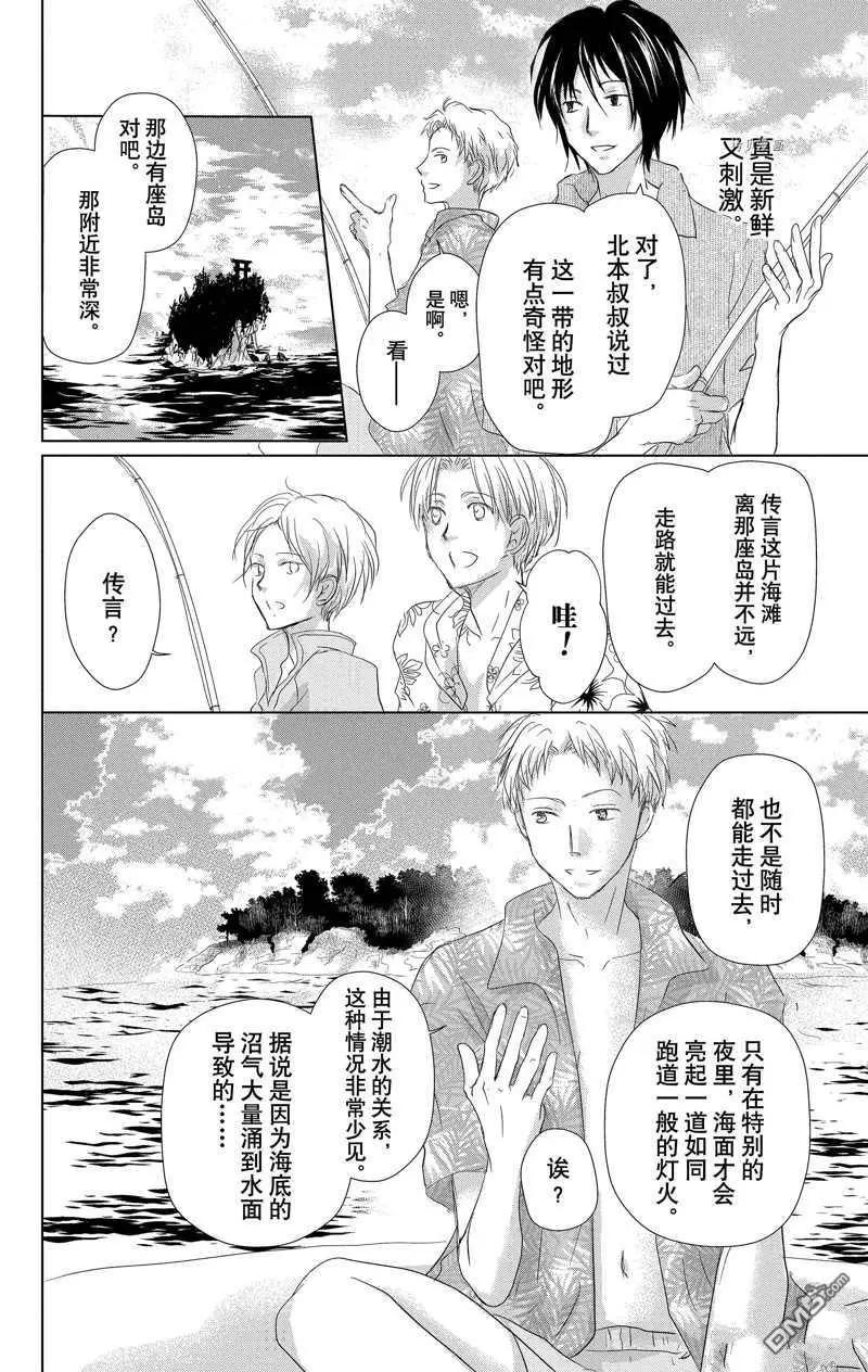 第121话3
