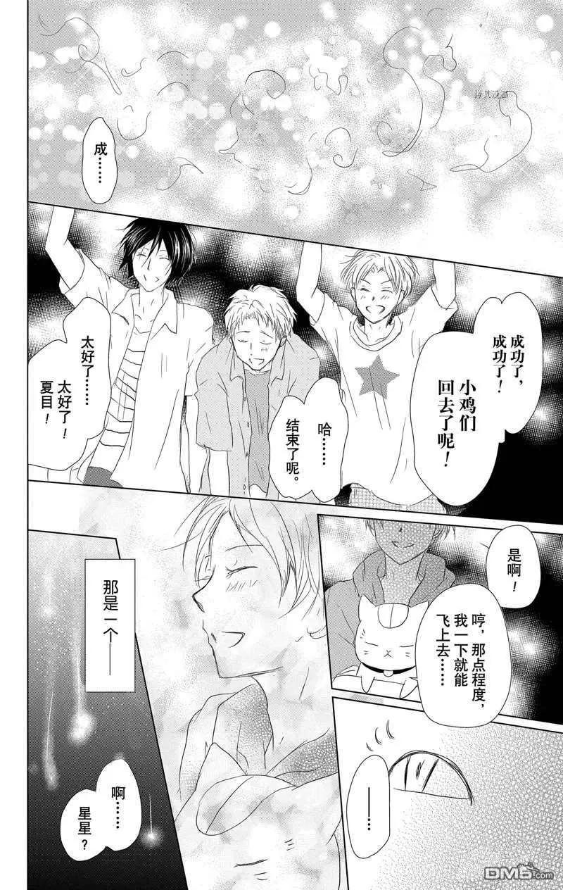 第121话35