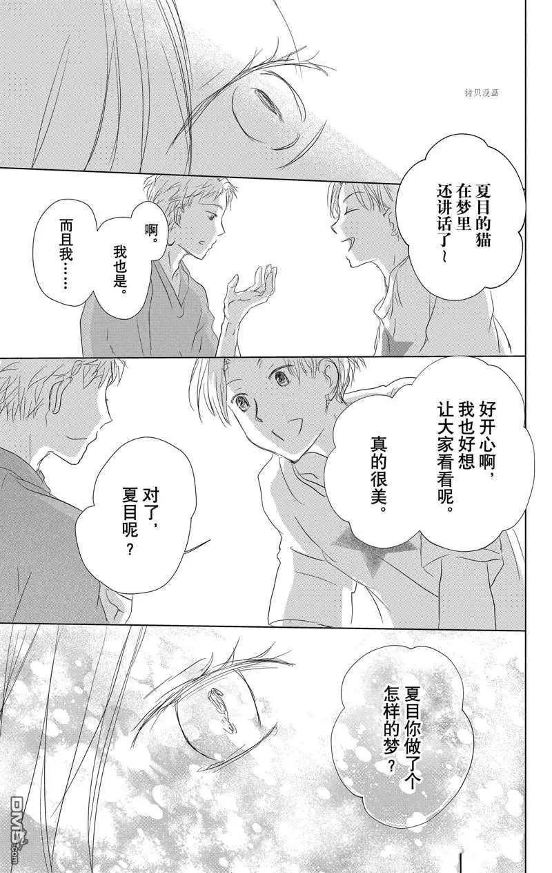 第121话38