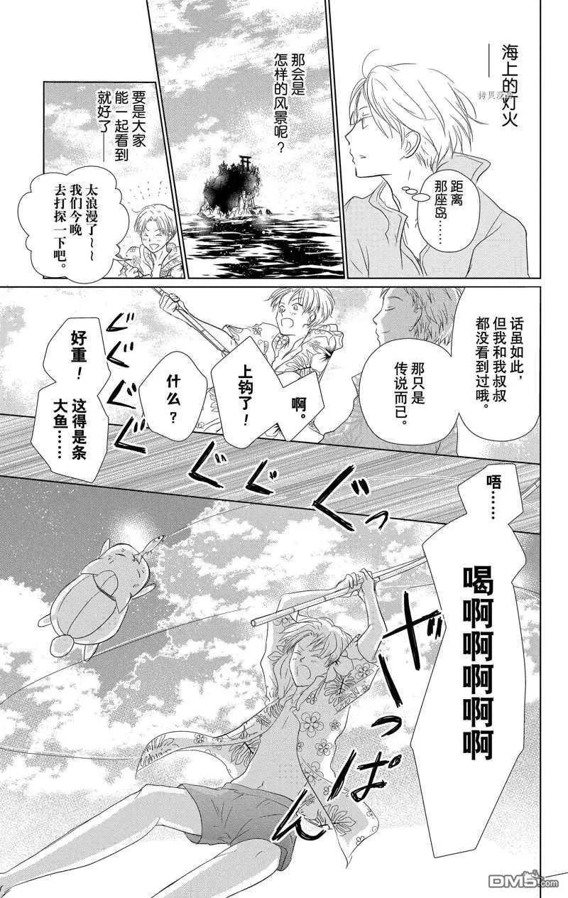 第121话4