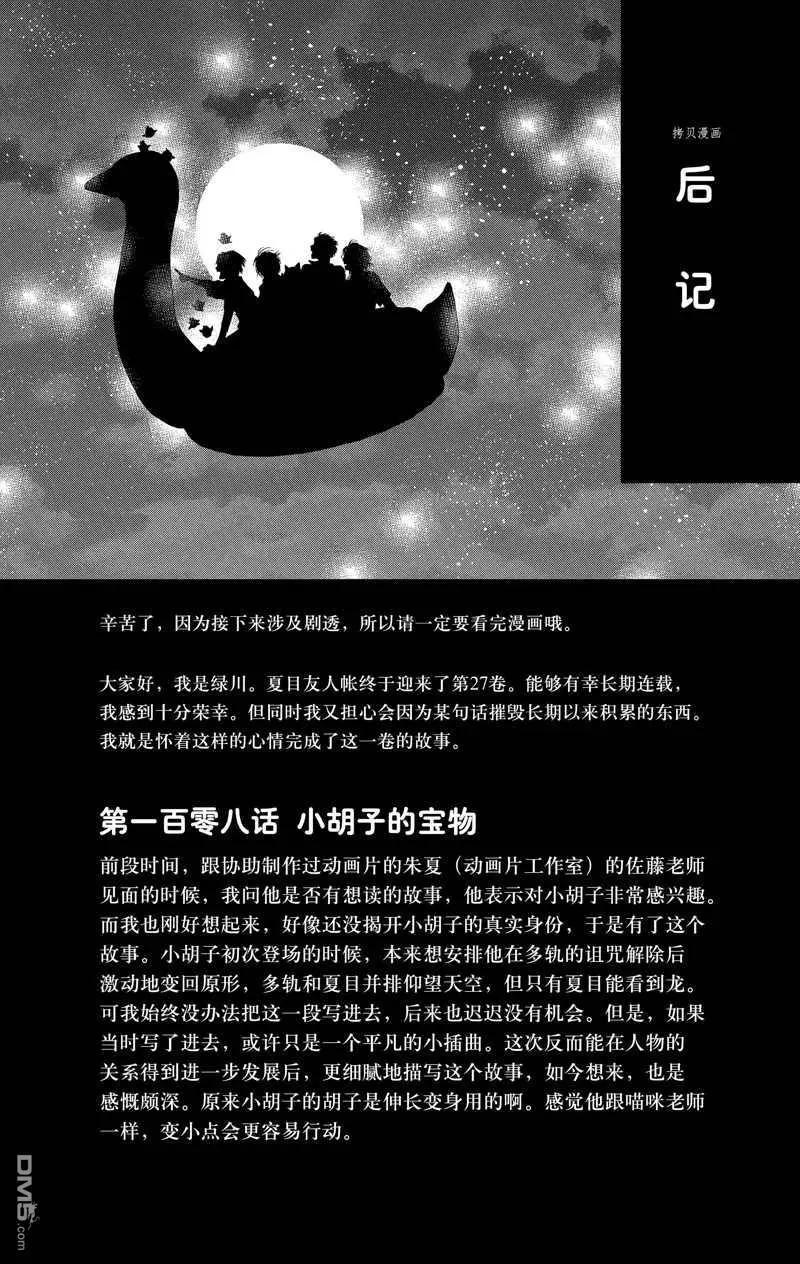 第121话40