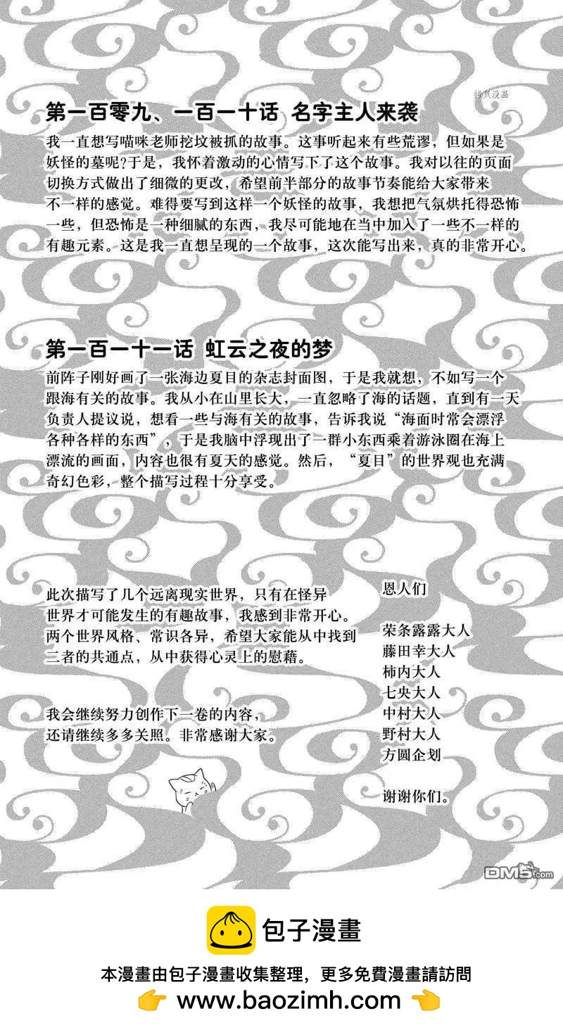 第121话41