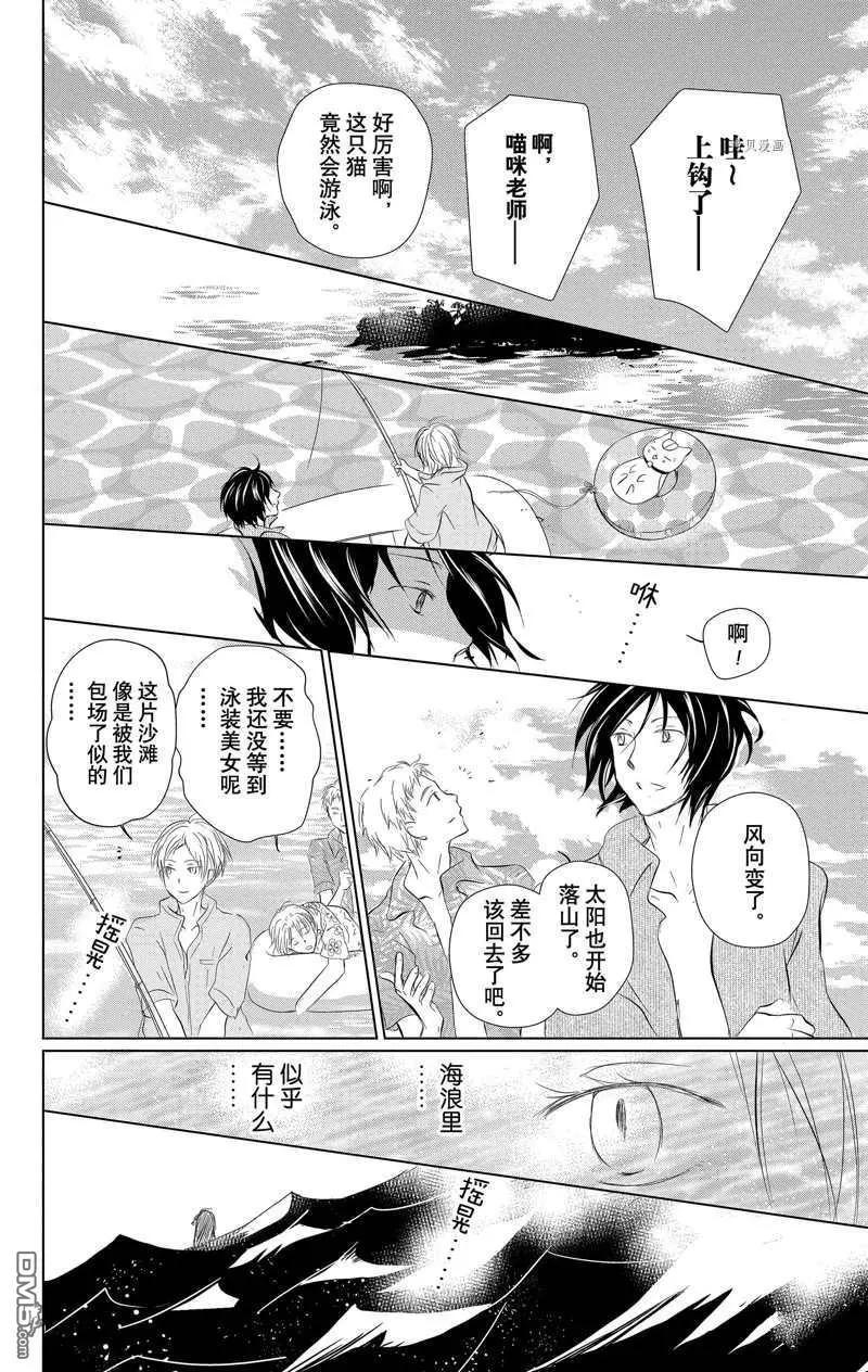 第121话5