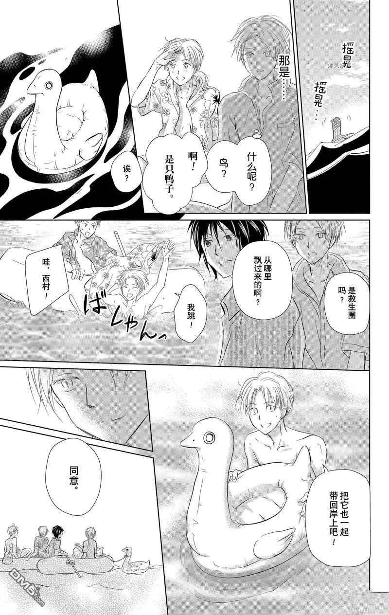 第121话6