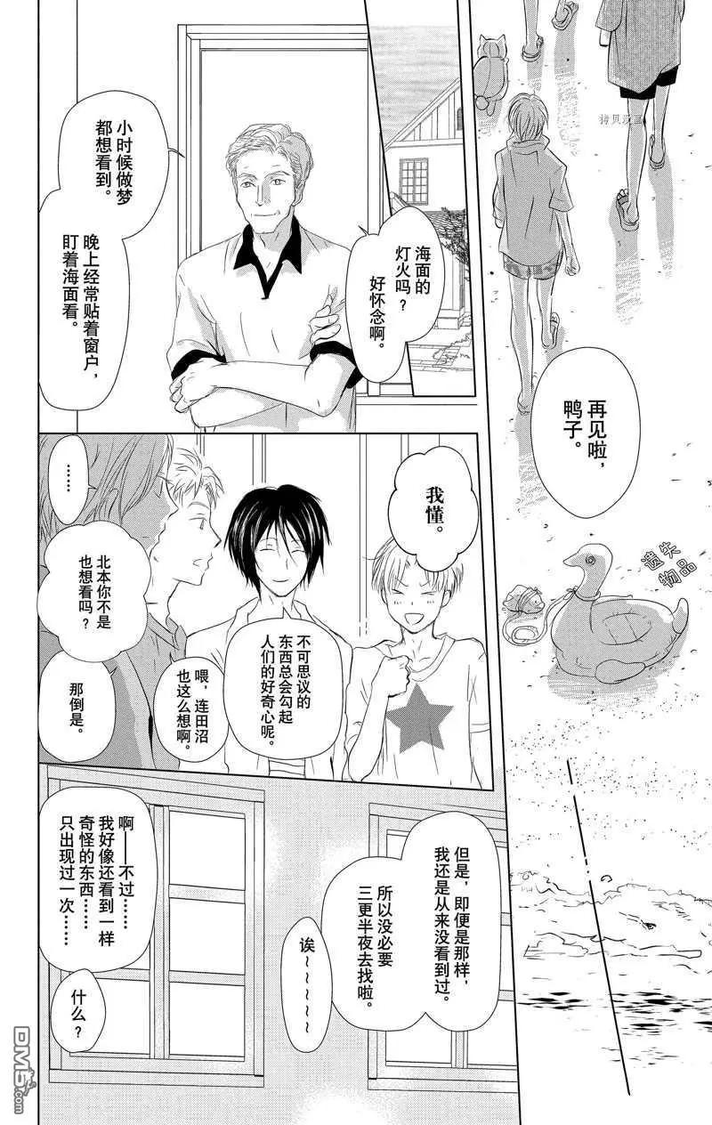 第121话7