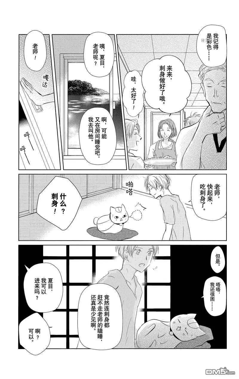 第121话8