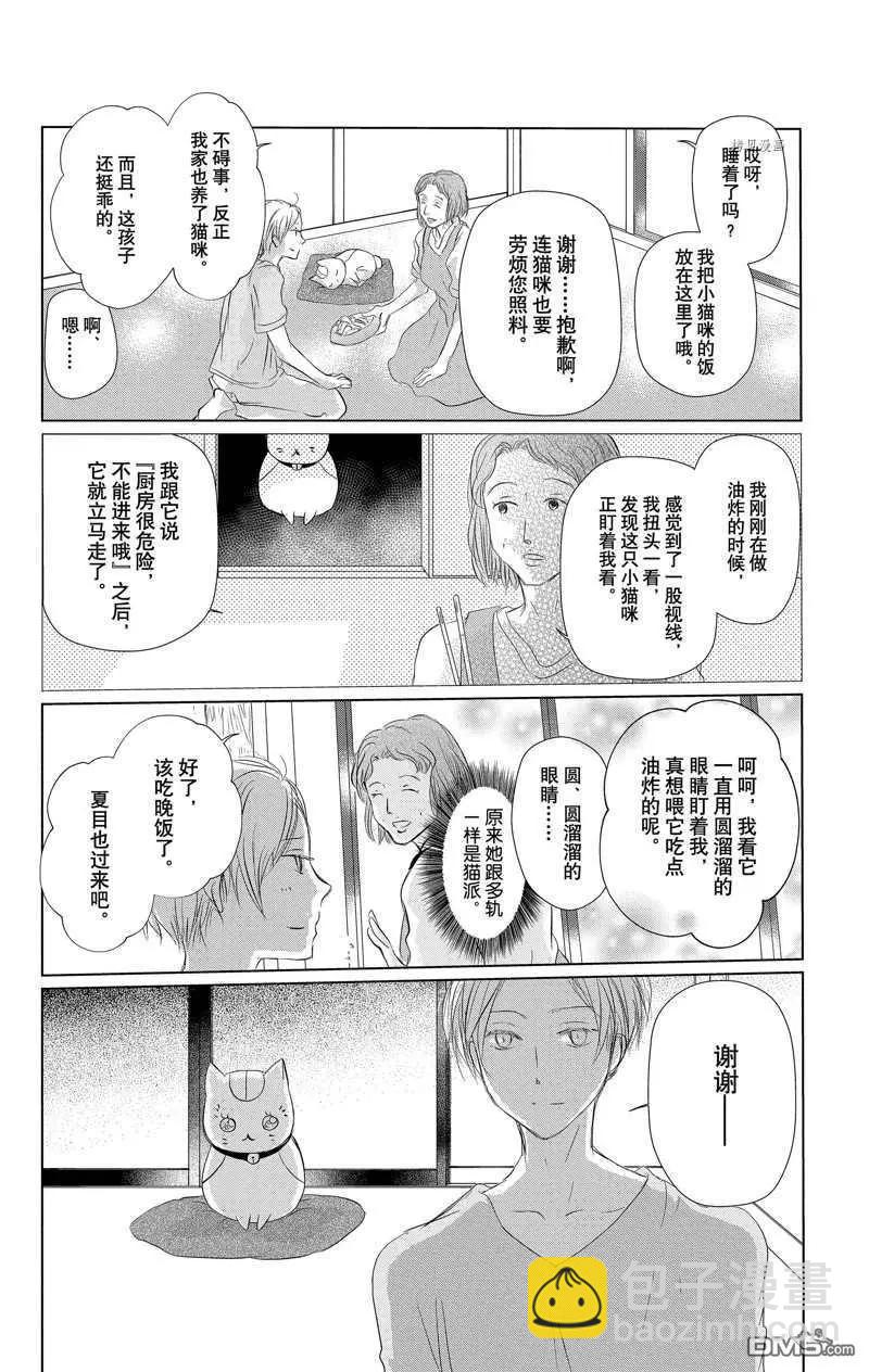 第121话9