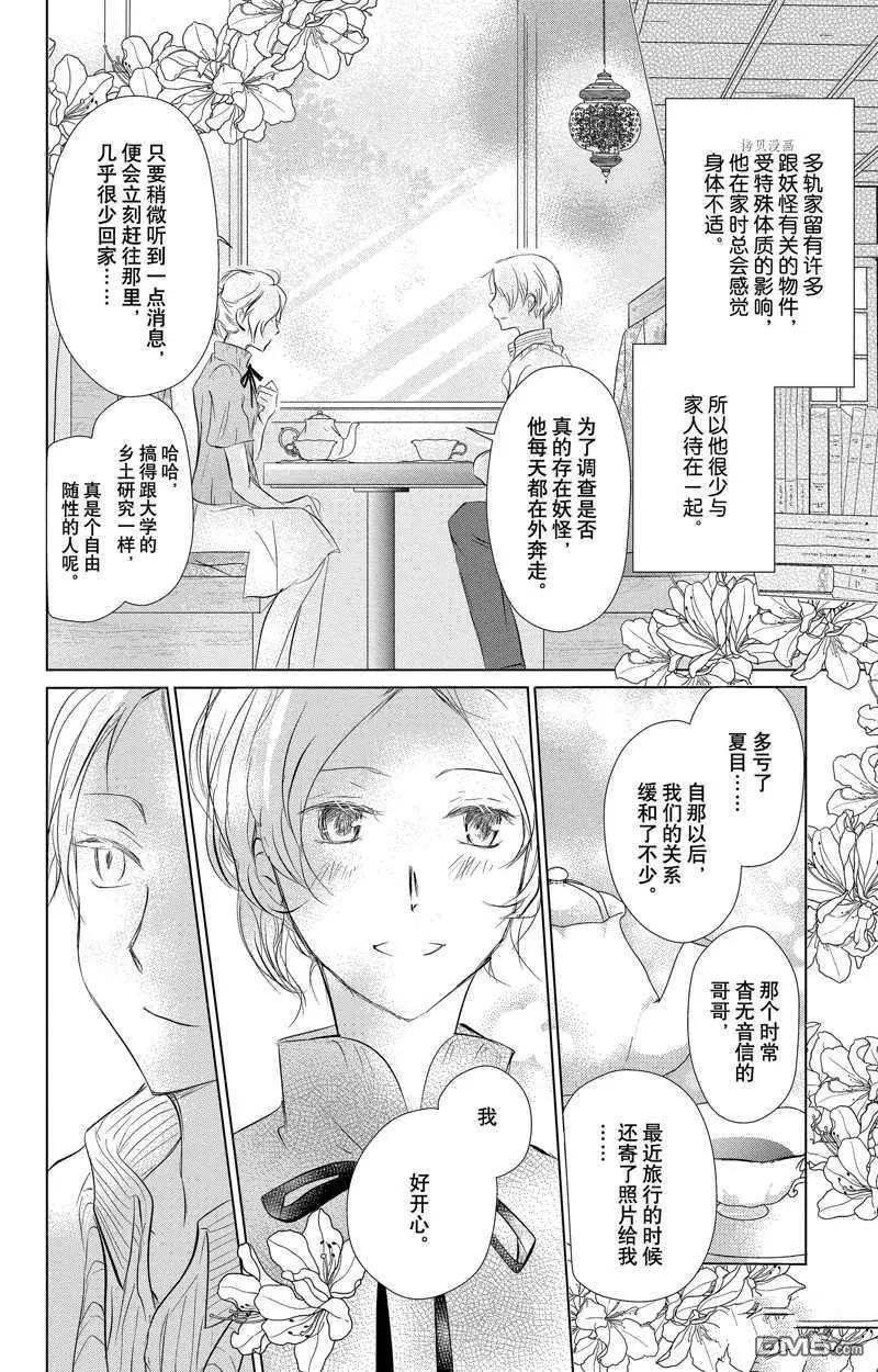 第122话10