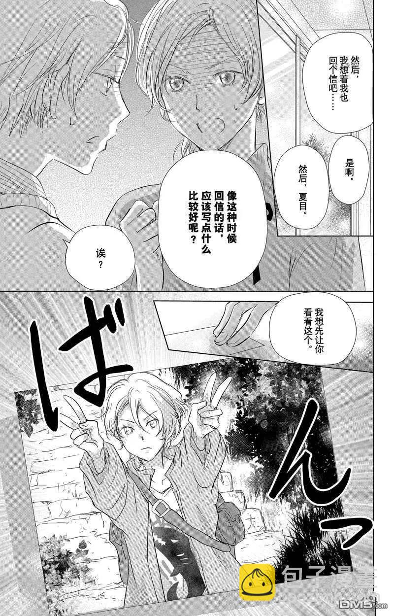 第122话11