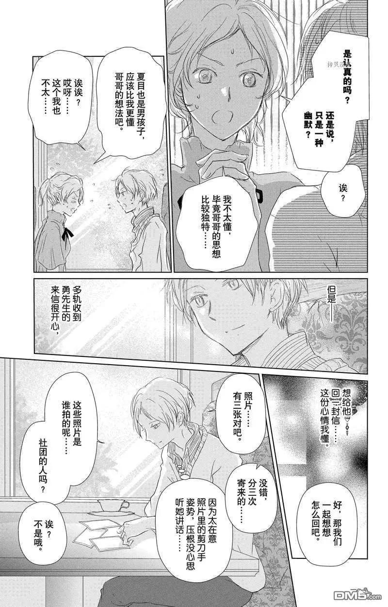 第122话13