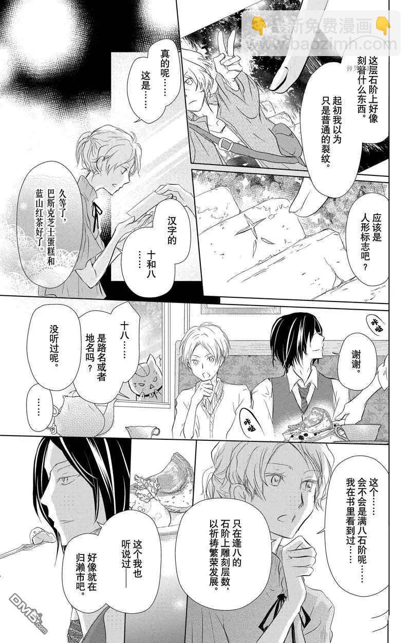 第122话23