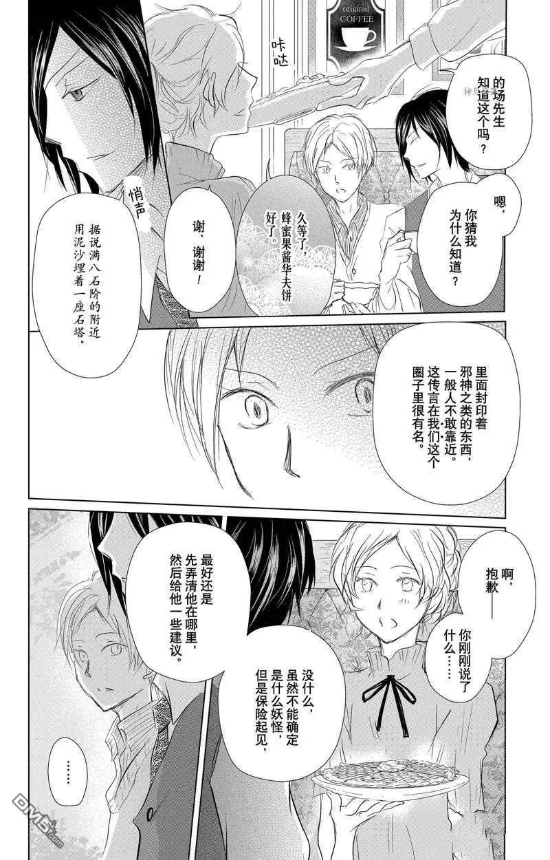 第122话24